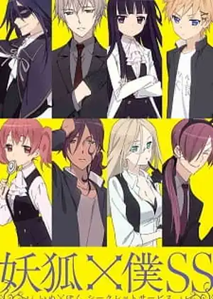 مشاهدة وتحميل Inu X Boku