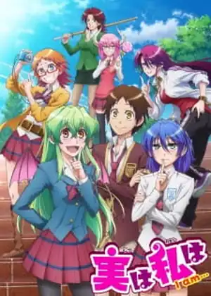 Jitsu wa Watashi wa — الحلقة 2