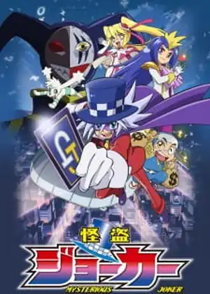 مشاهدة وتحميل Kaitou Joker
