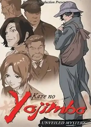 Kaze no Youjinbou — الحلقة 16