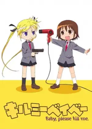 مشاهدة وتحميل Kill me Baby