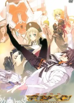 مشاهدة وتحميل Kishin Houkou Demonbane