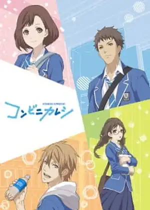 مشاهدة وتحميل Konbini Kareshi
