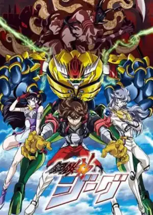 مشاهدة وتحميل Koutetsushin Jeeg