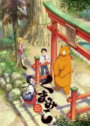 مشاهدة وتحميل Kuma Miko