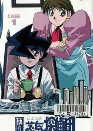 مشاهدة وتحميل Kaiketsu Jouki Tanteidan