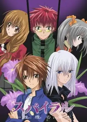 مشاهدة وتحميل Spiral suiri no kizuna