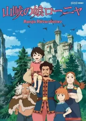 مشاهدة وتحميل Sanzoku no musume ronja