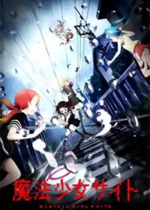 مشاهدة وتحميل Mahou Shoujo Site