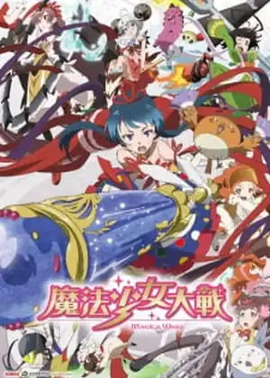 مشاهدة وتحميل Mahou Shoujo Taisen