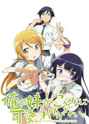 مشاهدة وتحميل Ore no Imouto