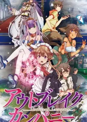 مشاهدة وتحميل Outbreak Company
