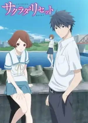 مشاهدة وتحميل Sakurada Reset