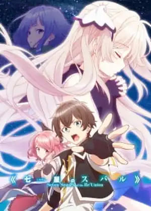 مشاهدة وتحميل Shichisei no Subaru
