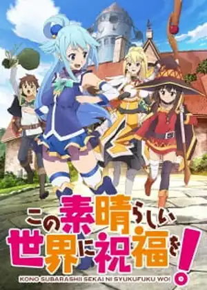 Kono Subarashii Sekai ni Shukufuku wo! 2 — الحلقة 2