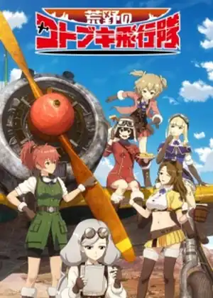 مشاهدة وتحميل Kouya no Kotobuki Hikoutai