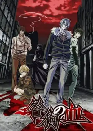 مشاهدة وتحميل Togainu no Chi