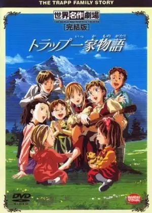 مشاهدة وتحميل Trapp Ikka Monogatari