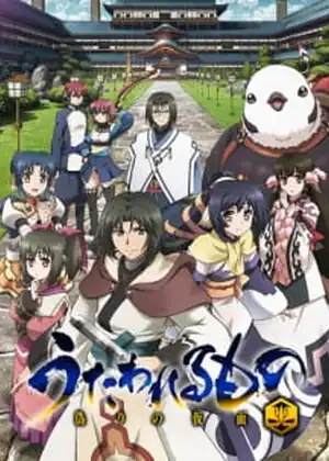 مشاهدة وتحميل Utawarerumono: Itsuwari no Kamen