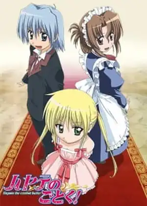 Hayate no Gotoku! S2 — فلم