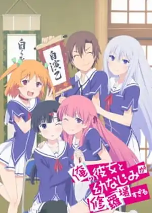 مشاهدة وتحميل OreShura