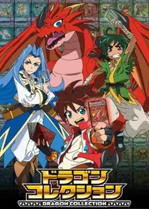 مشاهدة وتحميل Dragon Collection