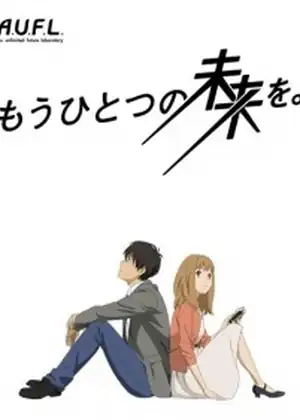 مشاهدة وتحميل Mou Hitotsu no Mirai wo