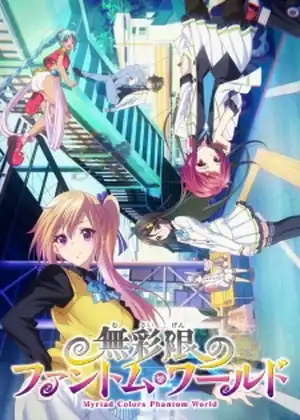 مشاهدة وتحميل musaigen no phantom world