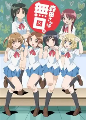 مشاهدة وتحميل Morita-san wa Mukuchi