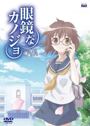 مشاهدة وتحميل Megane Na Kanojo