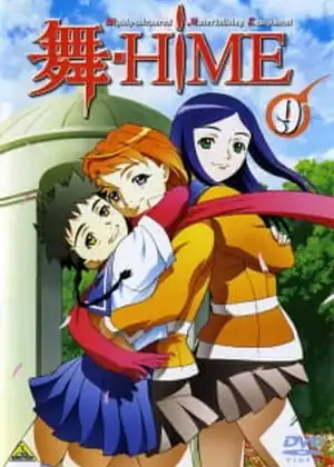 مشاهدة وتحميل Mai-HiME