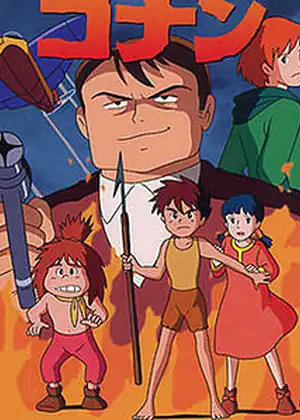 مشاهدة وتحميل Mirai Shōnen Conan