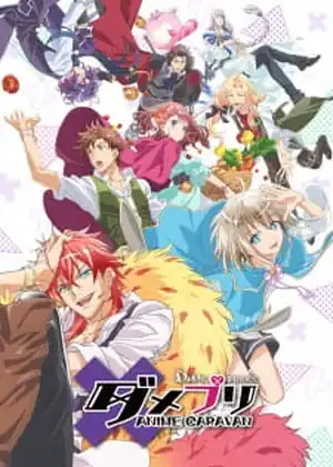 Dame x Prince Anime Caravan — الحلقة 6