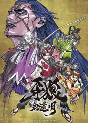 Garo: Guren no Tsuki — الحلقة 11