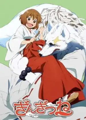 مشاهدة وتحميل Gingitsune