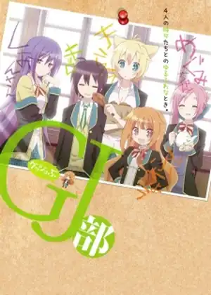 مشاهدة وتحميل GJ-bu