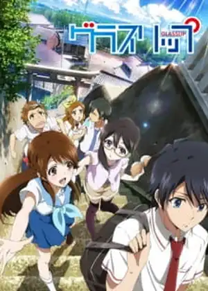مشاهدة وتحميل Glasslip