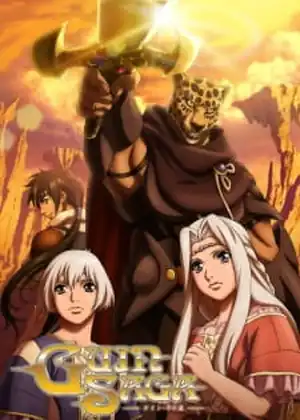 Guin Saga — الحلقة 9