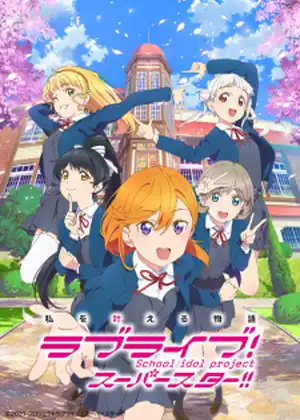 مشاهدة وتحميل Love Live! Superstar!!