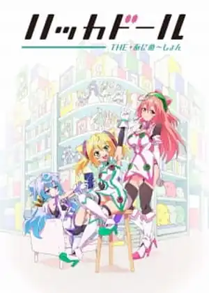 مشاهدة وتحميل Hacka Doll The Animation