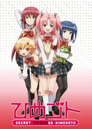 مشاهدة وتحميل Himegoto