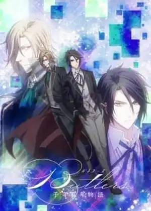 Butlers: Chitose Momotose Monogatari — الحلقة 3