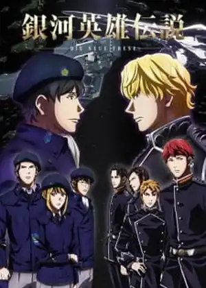 مشاهدة وتحميل Ginga Eiyuu Densetsu