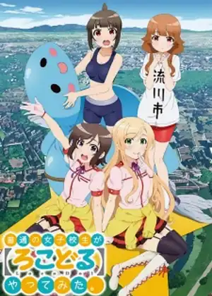 مشاهدة وتحميل Locodol