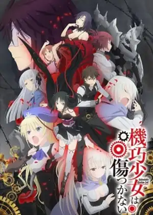 مشاهدة وتحميل MACHINE DOLL WA KIZUTSUKANAI