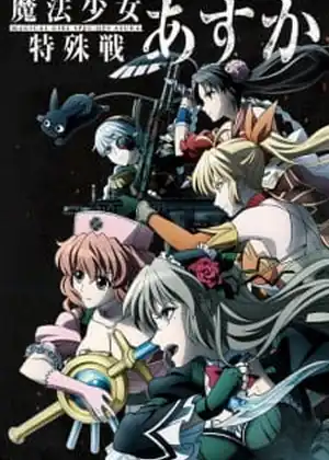 مشاهدة وتحميل Mahou Shoujo Tokushusen Asuka