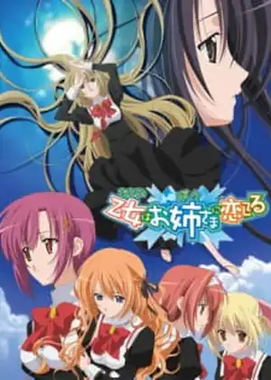 مشاهدة وتحميل OTOME WA BOKU NI KOISHITERU