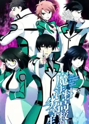 مشاهدة وتحميل Mahouka Koukou no Rettousei