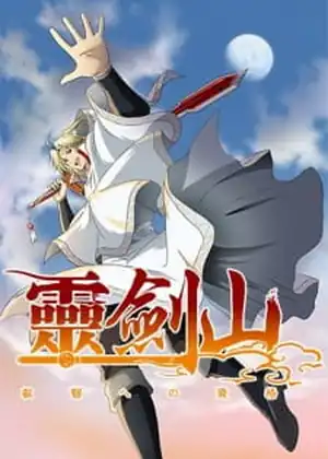 مشاهدة وتحميل Reikenzan