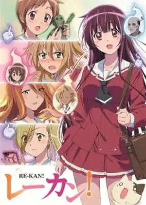 مشاهدة وتحميل RE-KAN